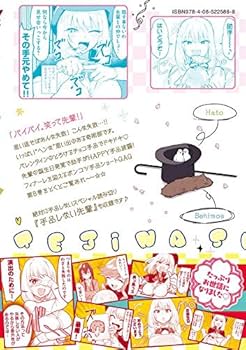 Amazon.co.jp: 手品先輩(8) (ヤングマガジンコミックス) : アズ: 本